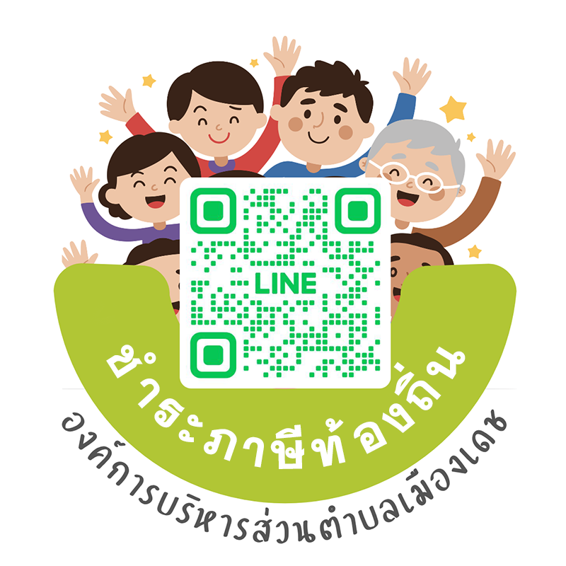 รายงานสถานการณ์และการจัดการคุณภาพอากาศและเสียง