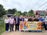 โครงการรณรงค์ ลด ละ เลิก บุหรี่ เพื่อสุขภาพ ประจำปี 2569