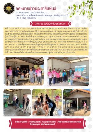 องค์การบริหารส่วนตำบลเมืองเดชร่วมกับศูนย์สุขภาพชุมชนเมืองโคกเถื่อนช้างลงพื้นที่ตรวจเยี่ยมให้กำลังใจและมอบของยังชีพแก่ผู้พิการตามโครงการปรับสภาพแวดล้อมที่อยู่อาศัยให้แก่ผู้ด้อยโอกาส ผู้ยากจน ผู้ยากไร้ และผู้พิการ