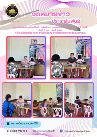 ประชาสัมพันธ์การออกให้บริการรับชำระค่าธรรมเนียมขยะมูลฝอยนอกสถานที่ ประจำปีงบประมาณ 2569