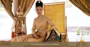 ประชาสัมพันธ์พระราชกรณียกิจสมเด็จพระนางเจ้าสิริกิติ์ พระบรมราชินีนาถ พระบรมราชชนนีพันปีหลวง เพื่อเฉลิมพระเกียรติและสำนึกในพระมหากรุณาธิคุณ เนื่องในโอกาสวันเฉลิมพระชนพรรษา 12 สิงหาคม 2568