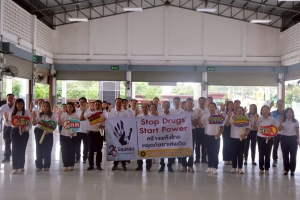 วันที่ 26 มิถุนายน 2568  วันต่อต้านยาเสพติด