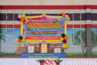 โครงการแข่งขันกีฬา ศูนย์พัฒนาเด็กเล็ก สังกัดองค์การบริหารส่วนตำบลเมืองเดช ประจำปีงบประมาณ พ.ศ.2569