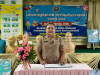 โครงการผู้ก่อการดี ป้องกันการจมน้ำ ประจำปีงบประมาณ 2569