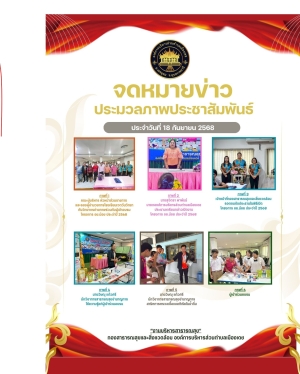 โครงการ อย.น้อย ประจำปี พ.ศ.2568